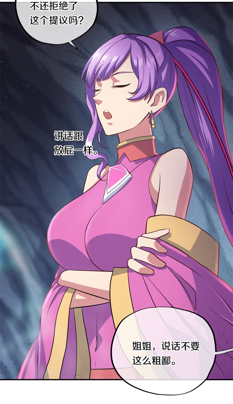 绝世战魂第354话 进问道山