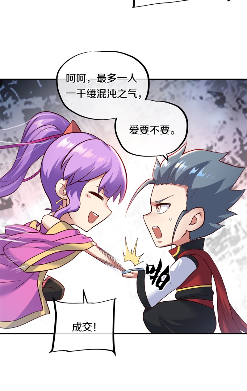 绝世战魂第354话 进问道山