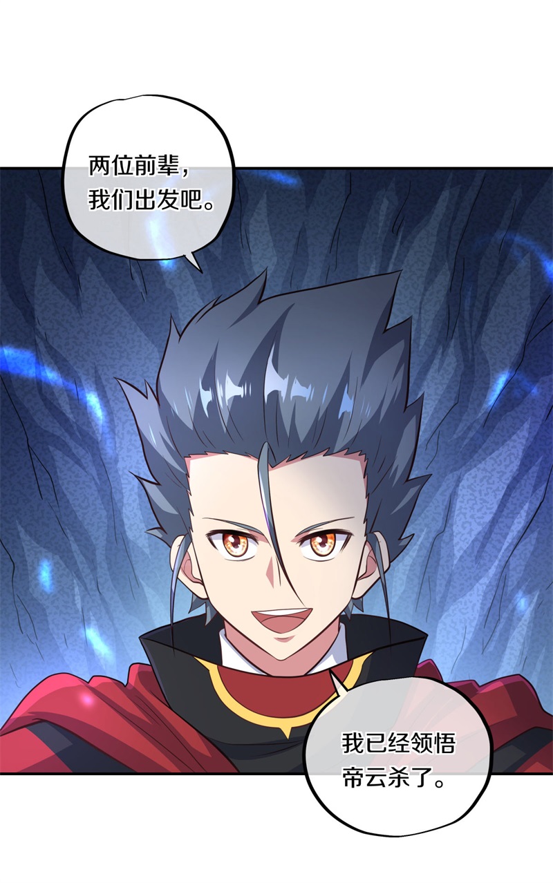 绝世战魂第354话 进问道山