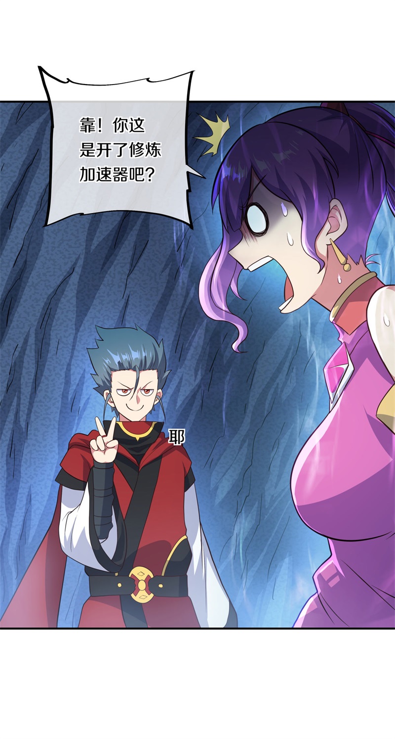 绝世战魂第354话 进问道山