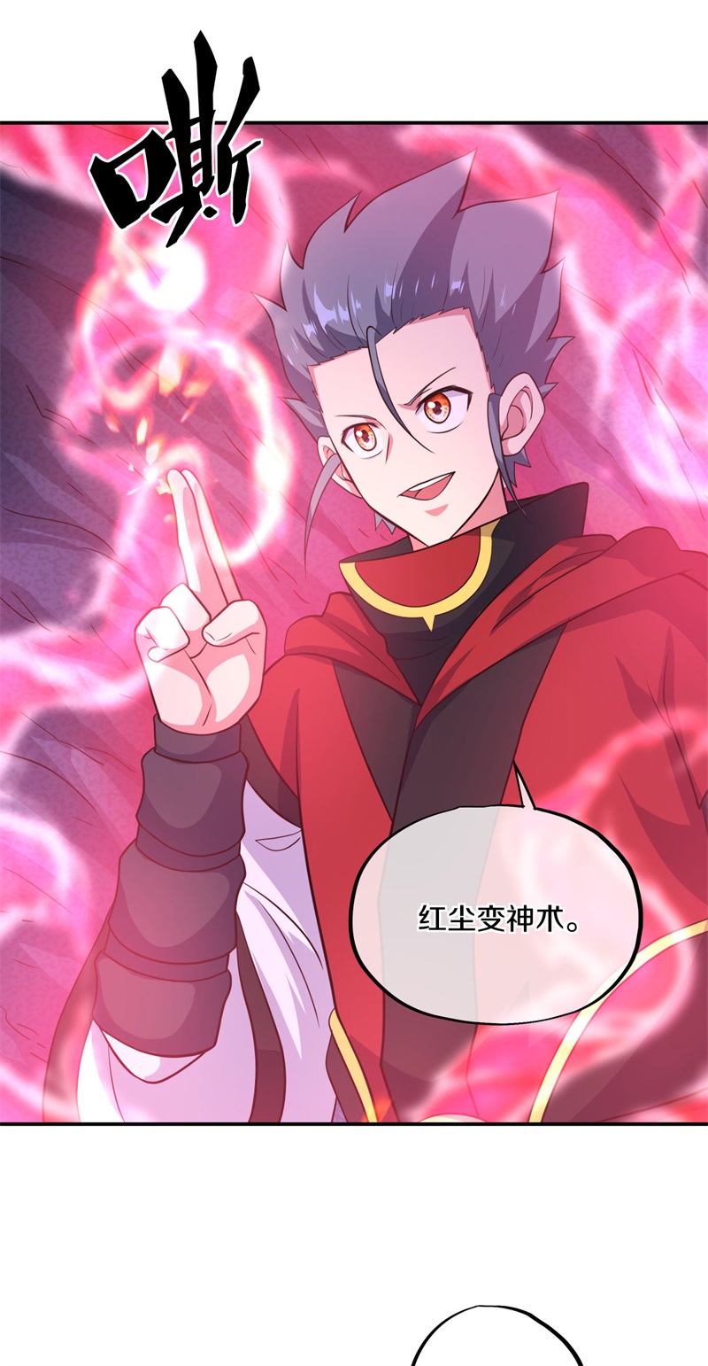 绝世战魂第354话 进问道山