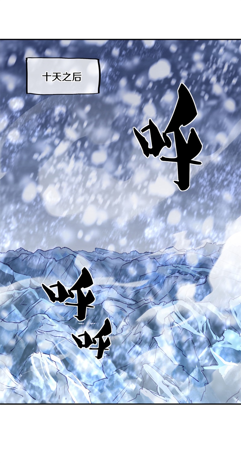 绝世战魂第354话 进问道山