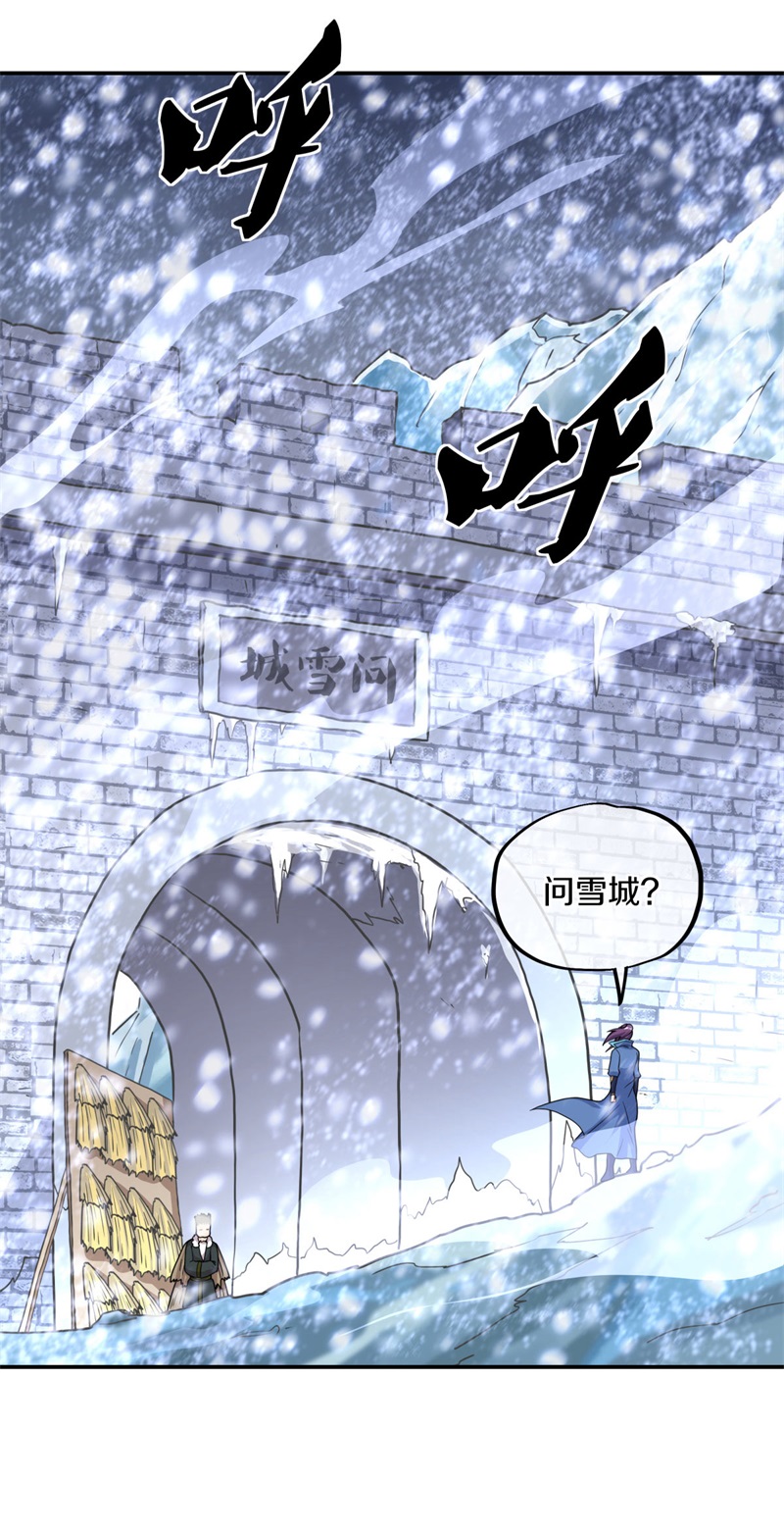 绝世战魂第354话 进问道山