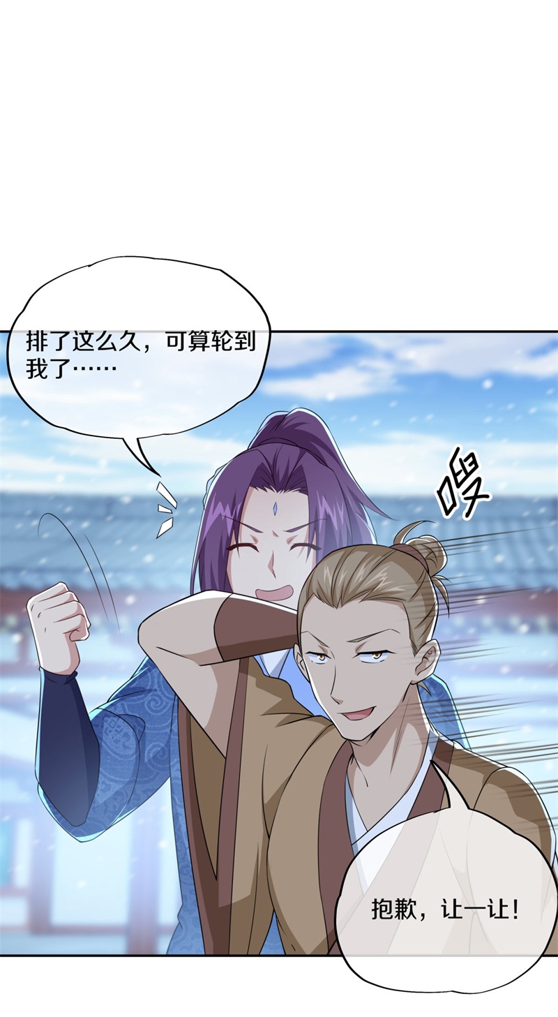 绝世战魂第354话 进问道山
