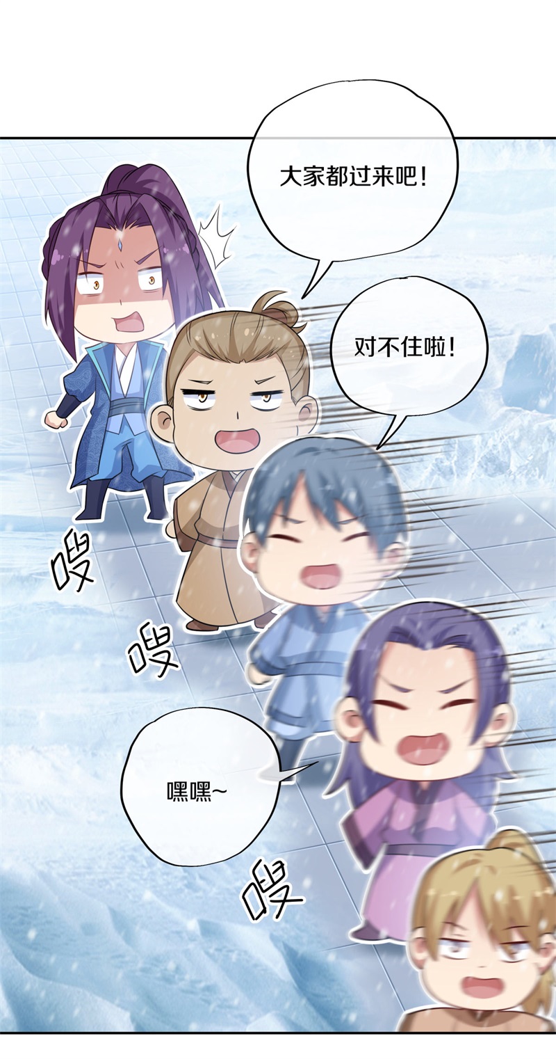 绝世战魂第354话 进问道山