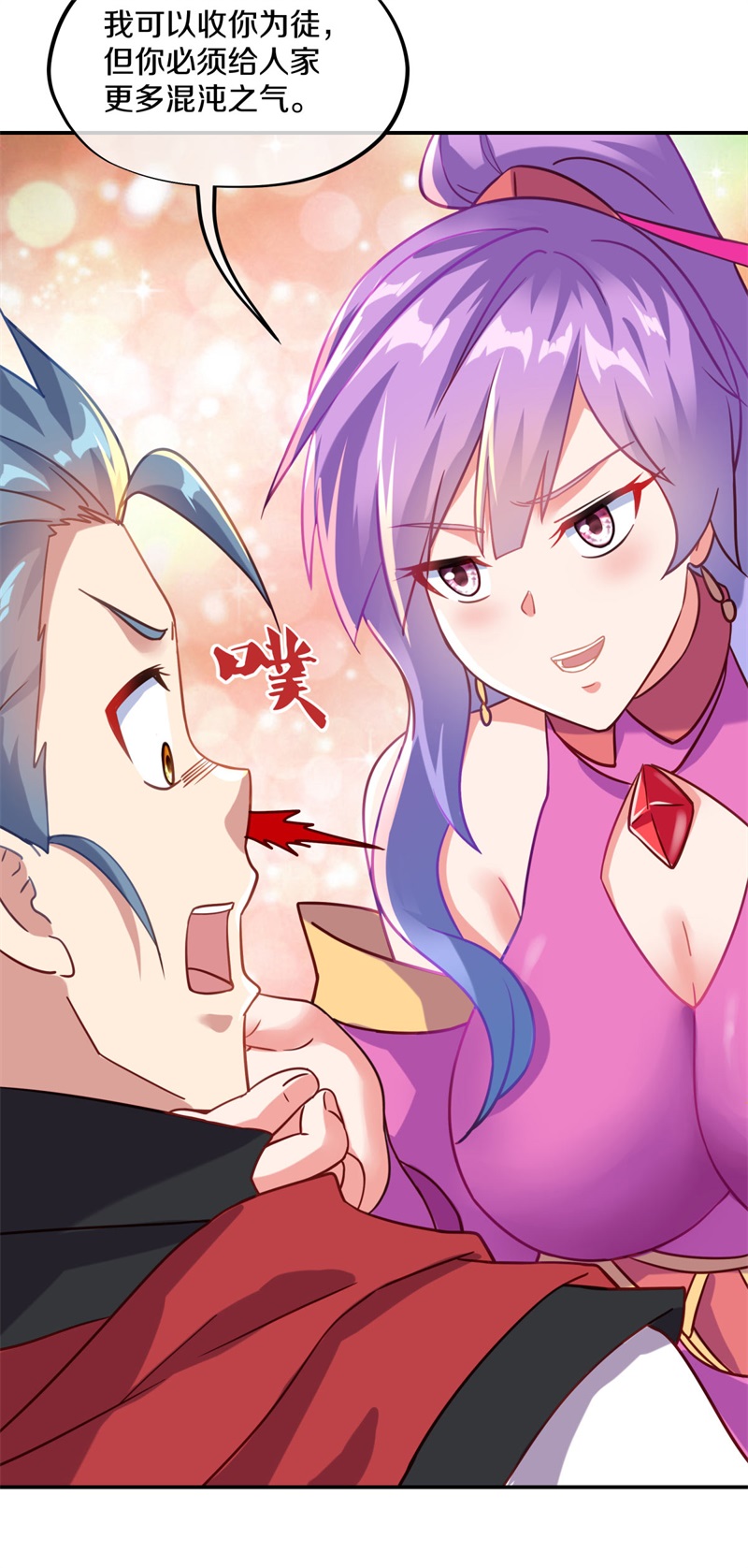 绝世战魂第354话 进问道山