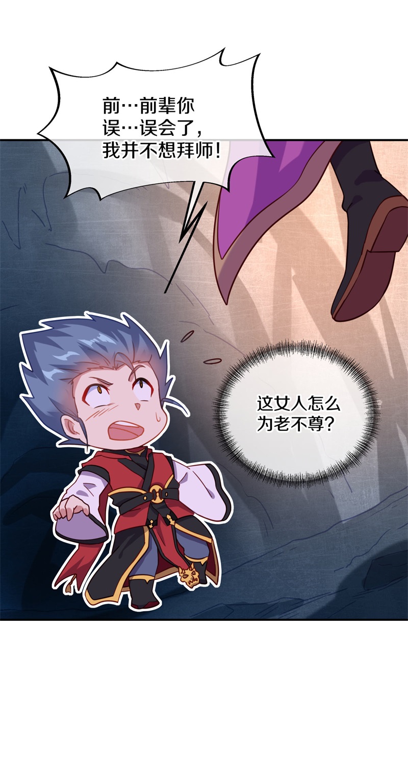 绝世战魂第354话 进问道山