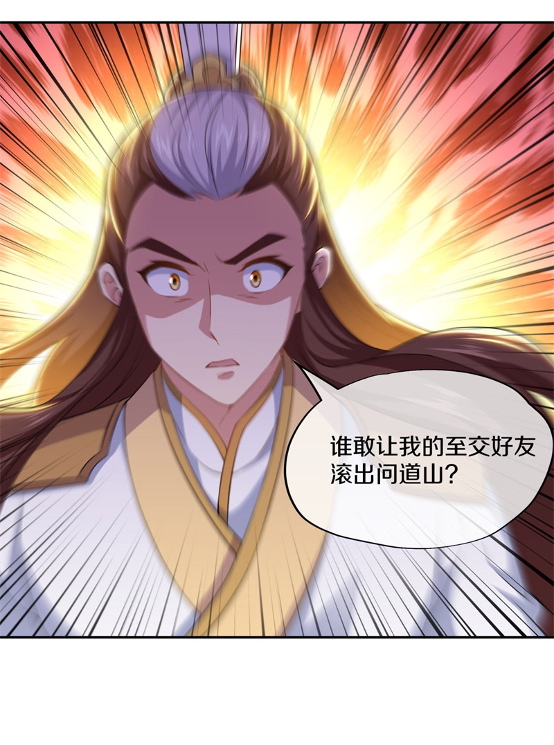 绝世战魂第355话 问道洞窟