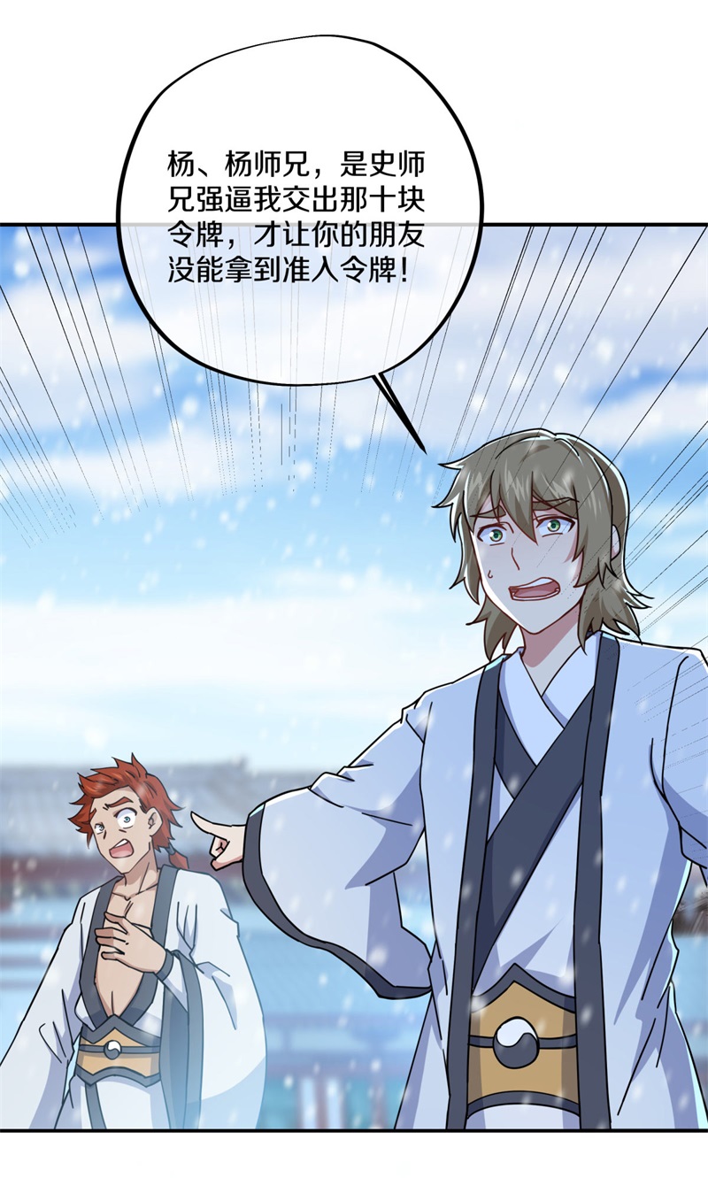 绝世战魂第355话 问道洞窟