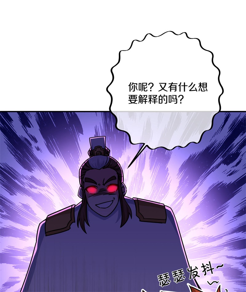 绝世战魂第355话 问道洞窟