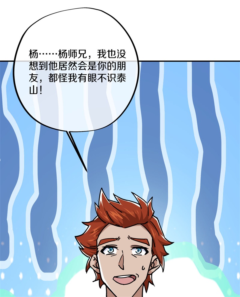 绝世战魂第355话 问道洞窟