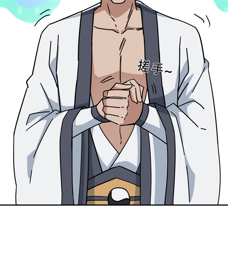 绝世战魂第355话 问道洞窟