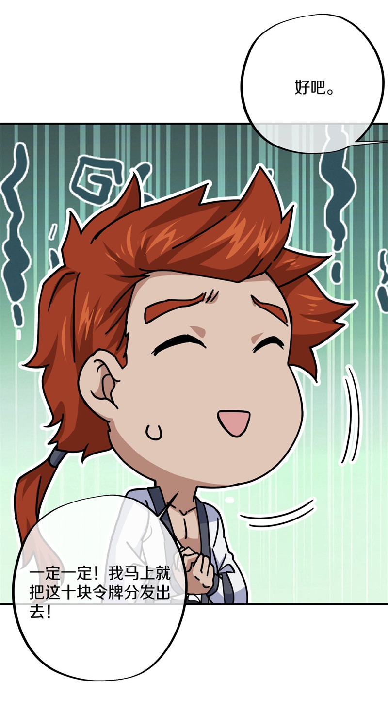 绝世战魂第355话 问道洞窟