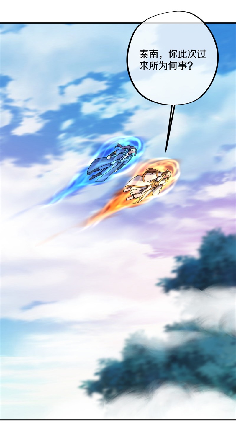 绝世战魂第355话 问道洞窟