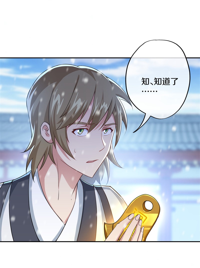 绝世战魂第355话 问道洞窟