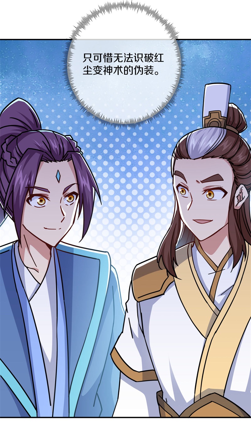 绝世战魂第355话 问道洞窟