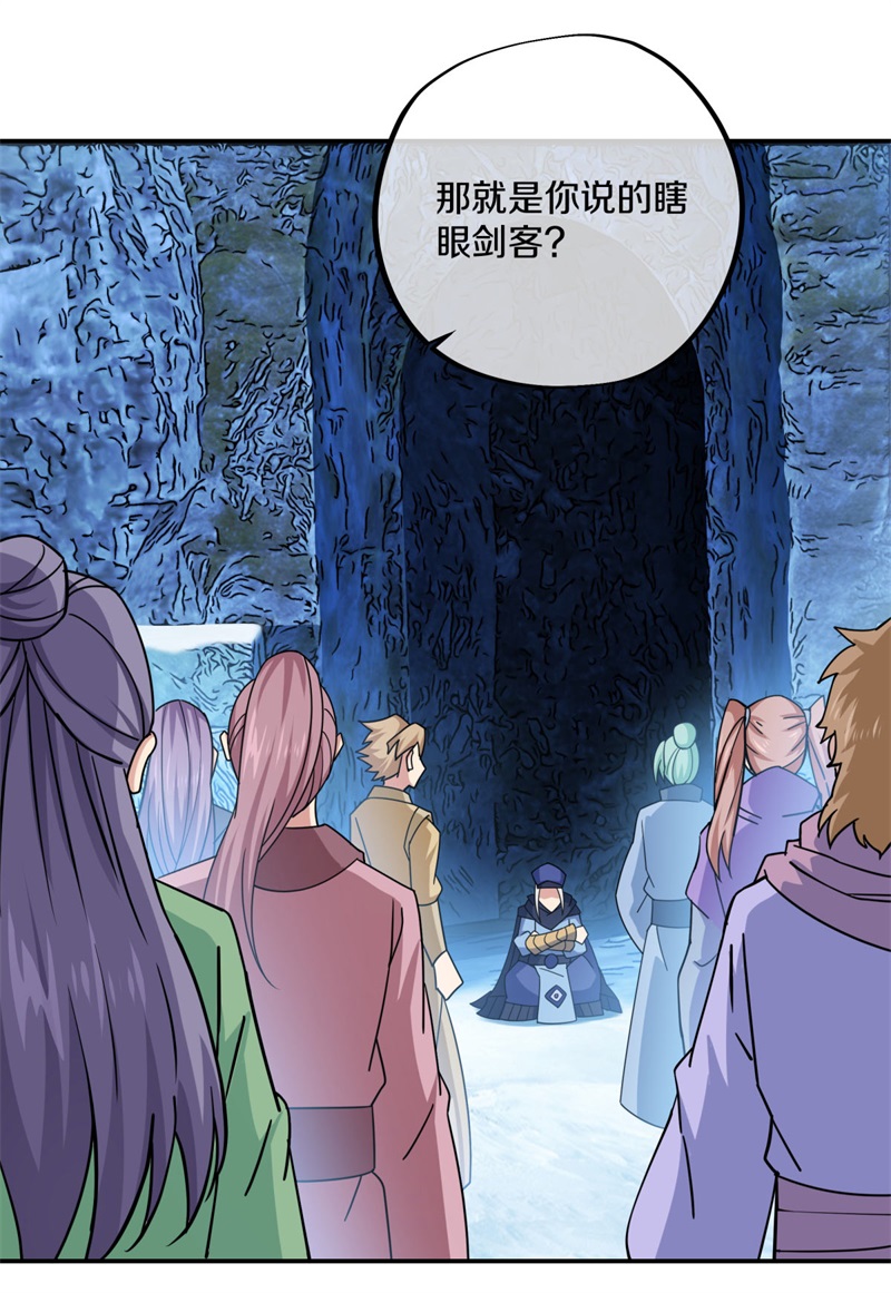 绝世战魂第355话 问道洞窟