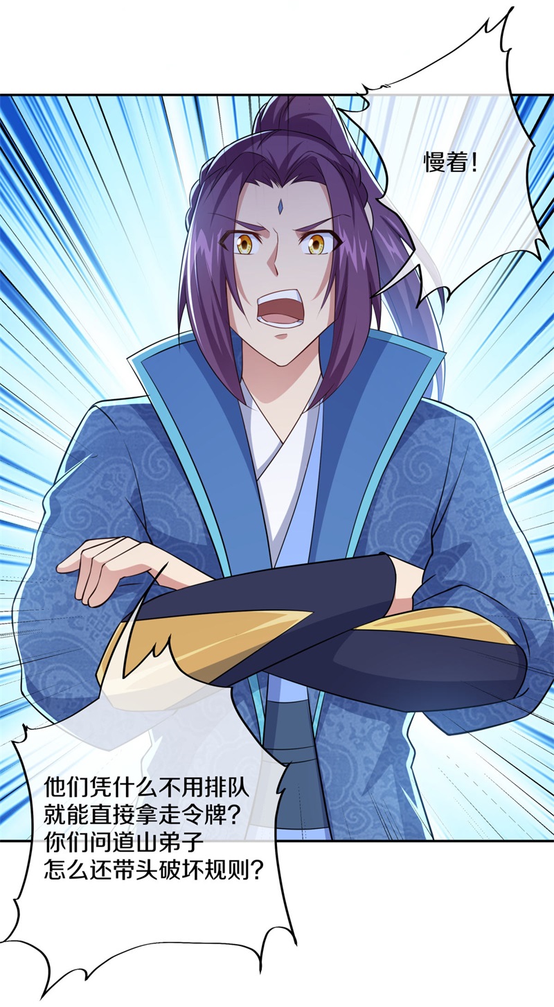 绝世战魂第355话 问道洞窟