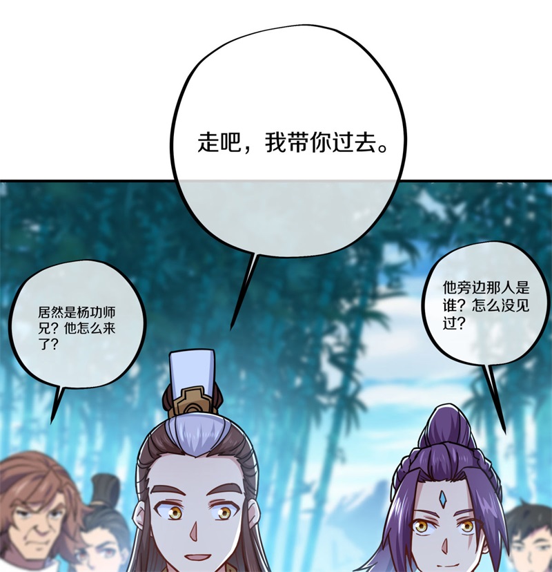 绝世战魂第355话 问道洞窟