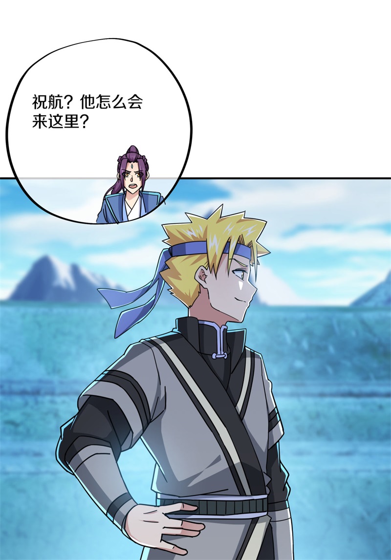 绝世战魂第355话 问道洞窟