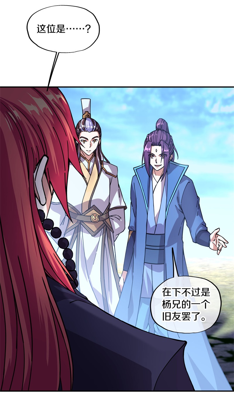 绝世战魂第355话 问道洞窟