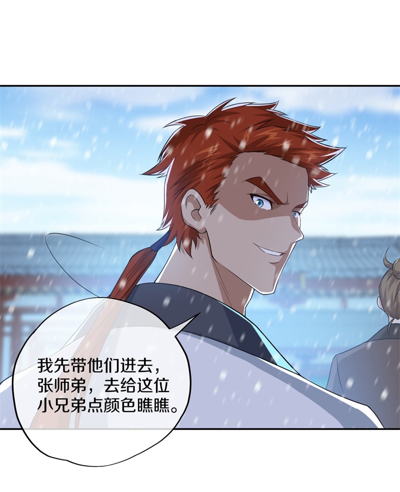 绝世战魂第355话 问道洞窟