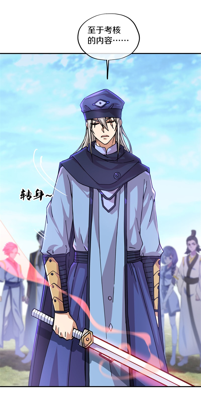 绝世战魂第355话 问道洞窟