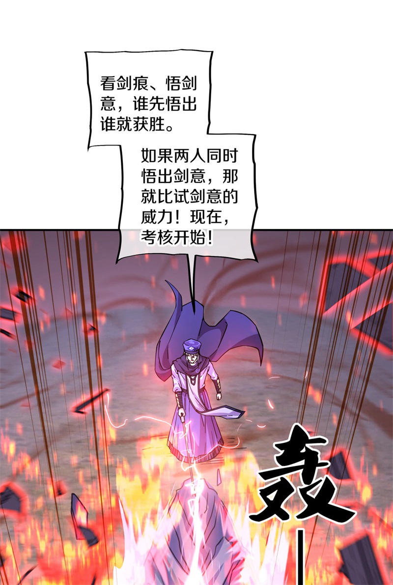 绝世战魂第355话 问道洞窟