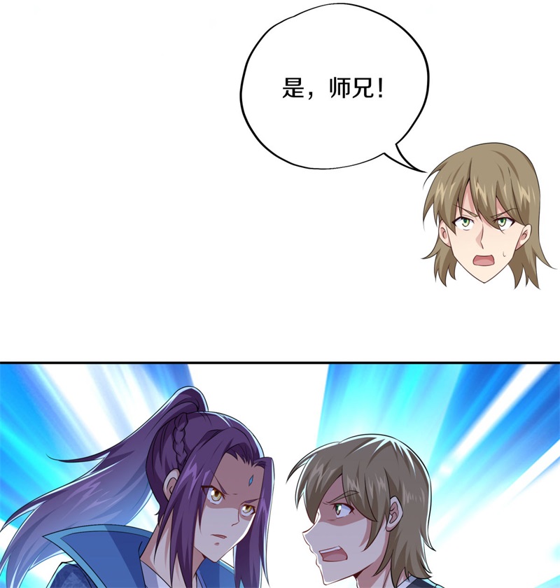 绝世战魂第355话 问道洞窟