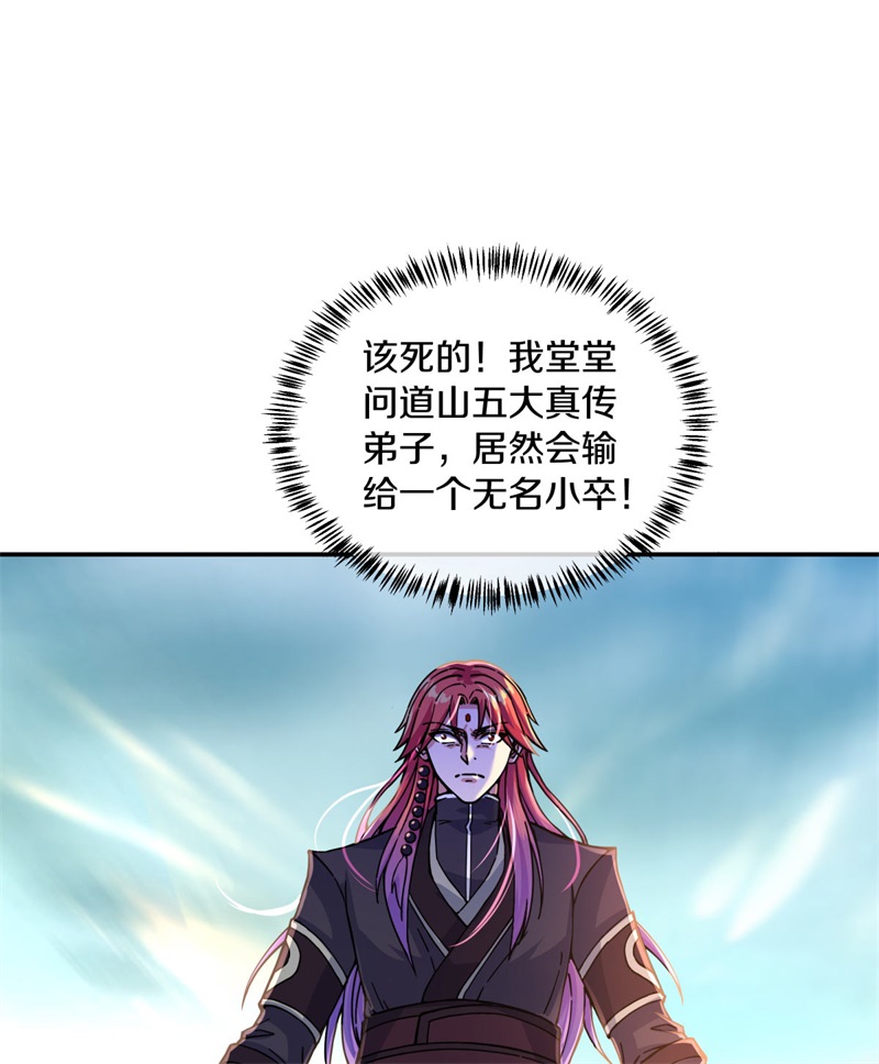 绝世战魂第356话 断天刀