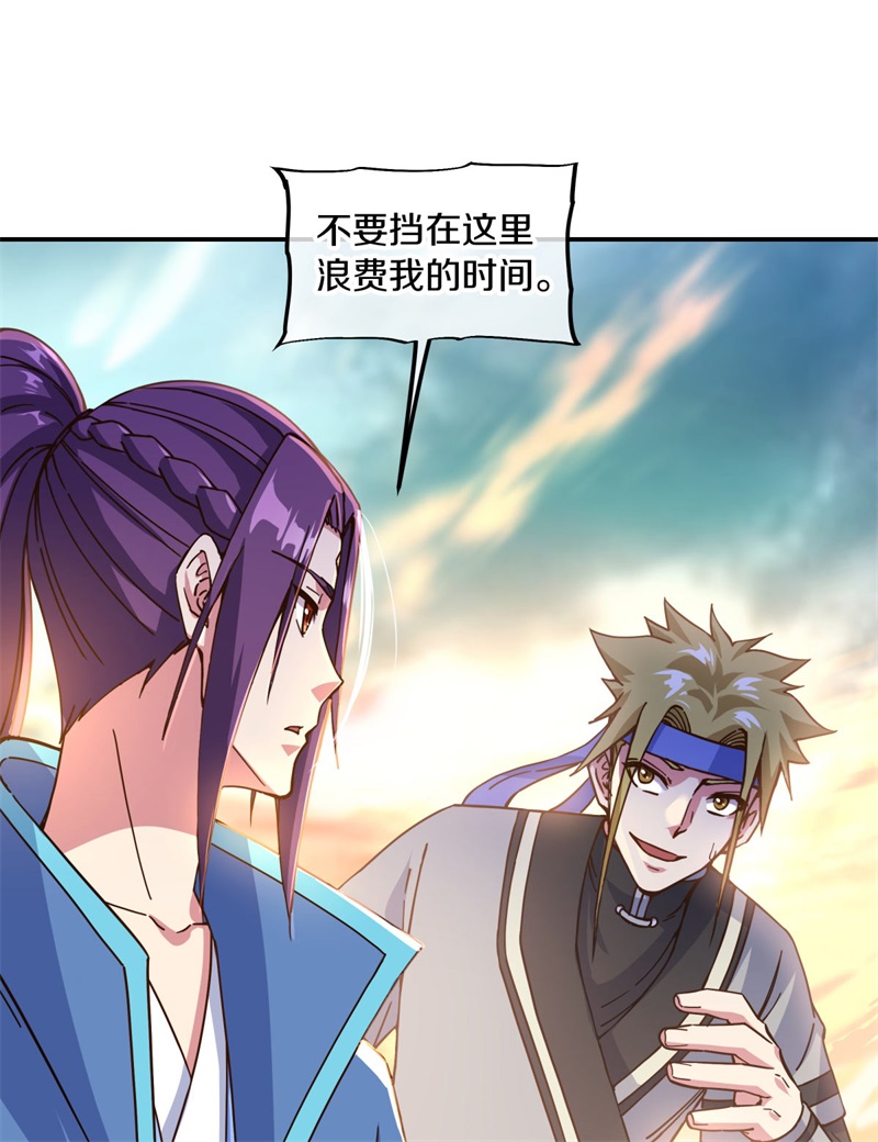 绝世战魂第356话 断天刀