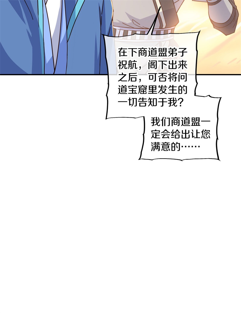绝世战魂第356话 断天刀