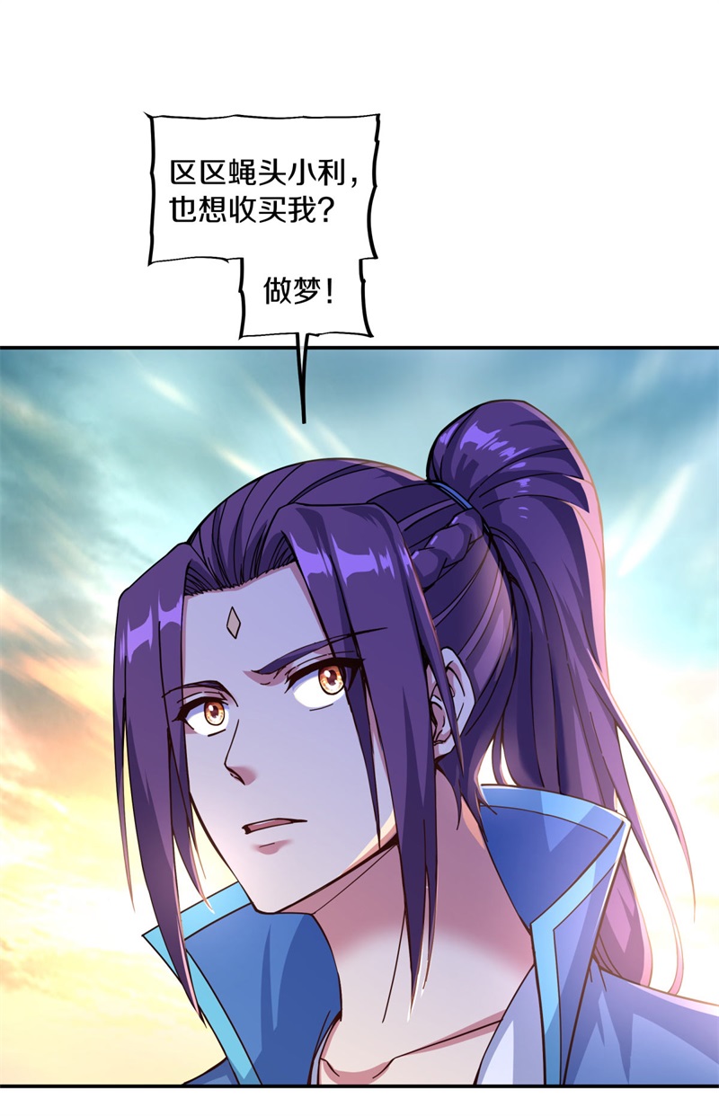 绝世战魂第356话 断天刀