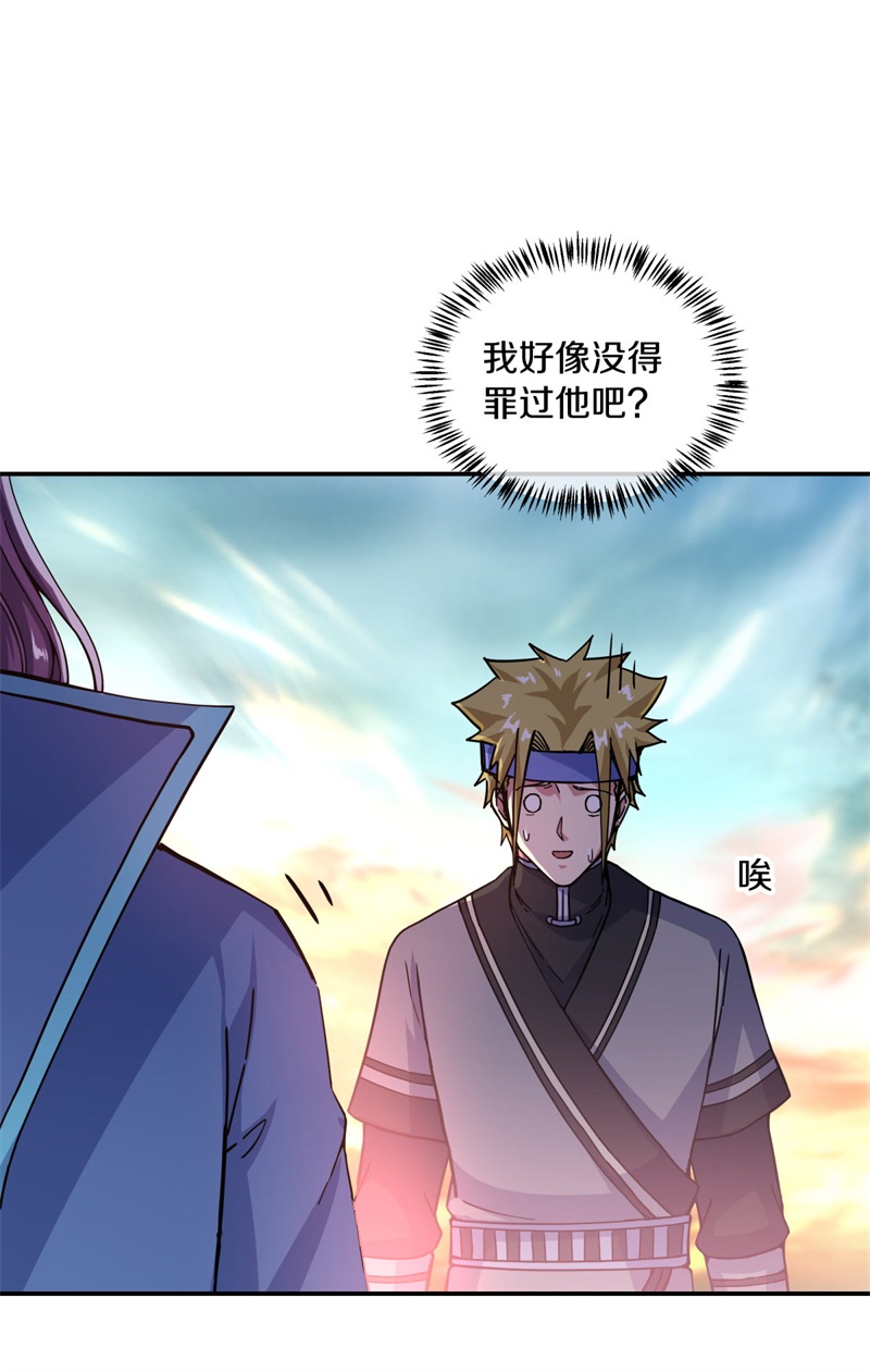 绝世战魂第356话 断天刀