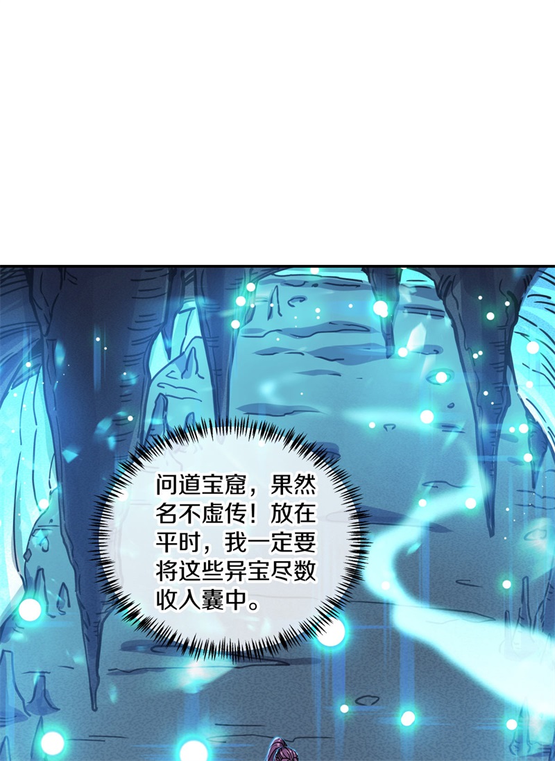 绝世战魂第356话 断天刀
