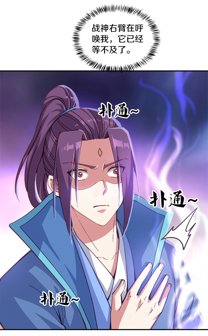 绝世战魂第356话 断天刀