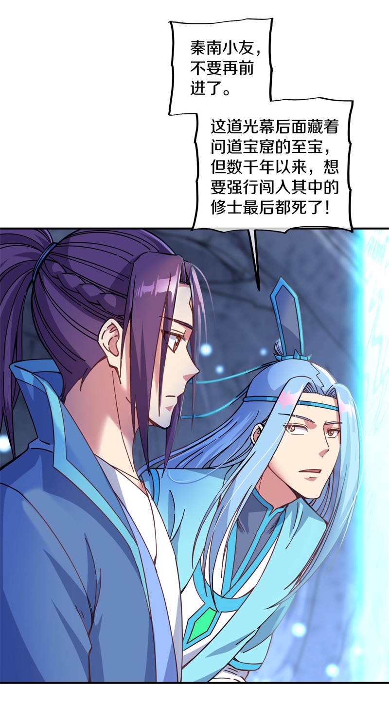 绝世战魂第356话 断天刀