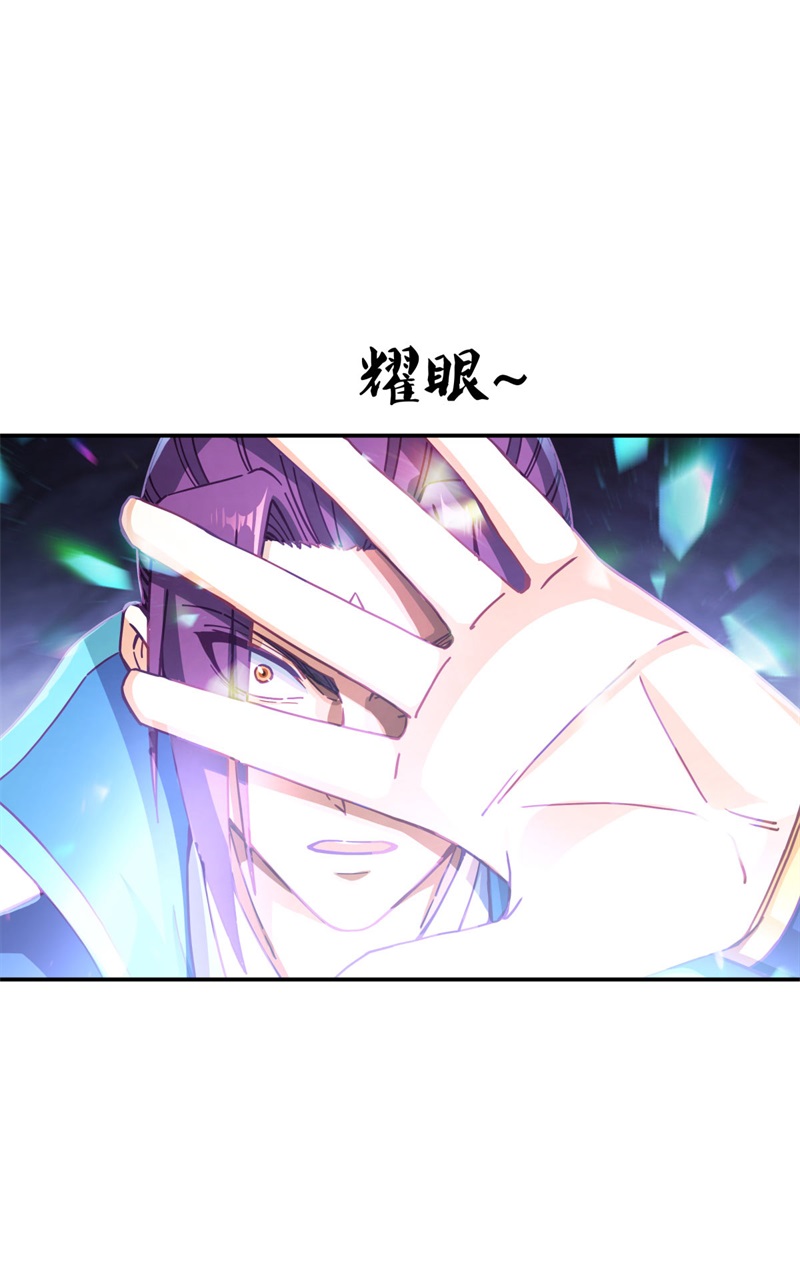 绝世战魂第356话 断天刀