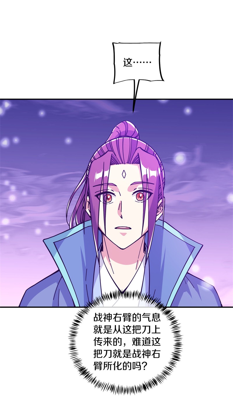绝世战魂第356话 断天刀