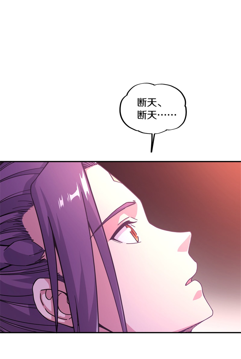 绝世战魂第356话 断天刀