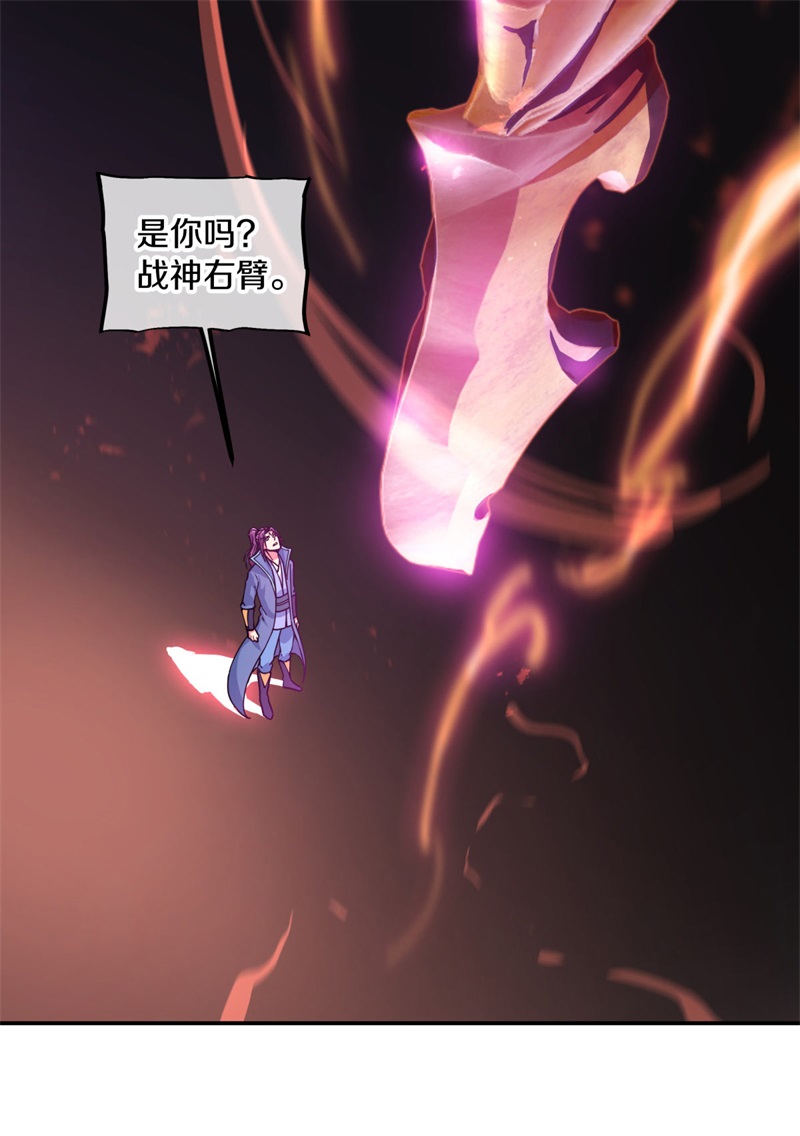绝世战魂第356话 断天刀