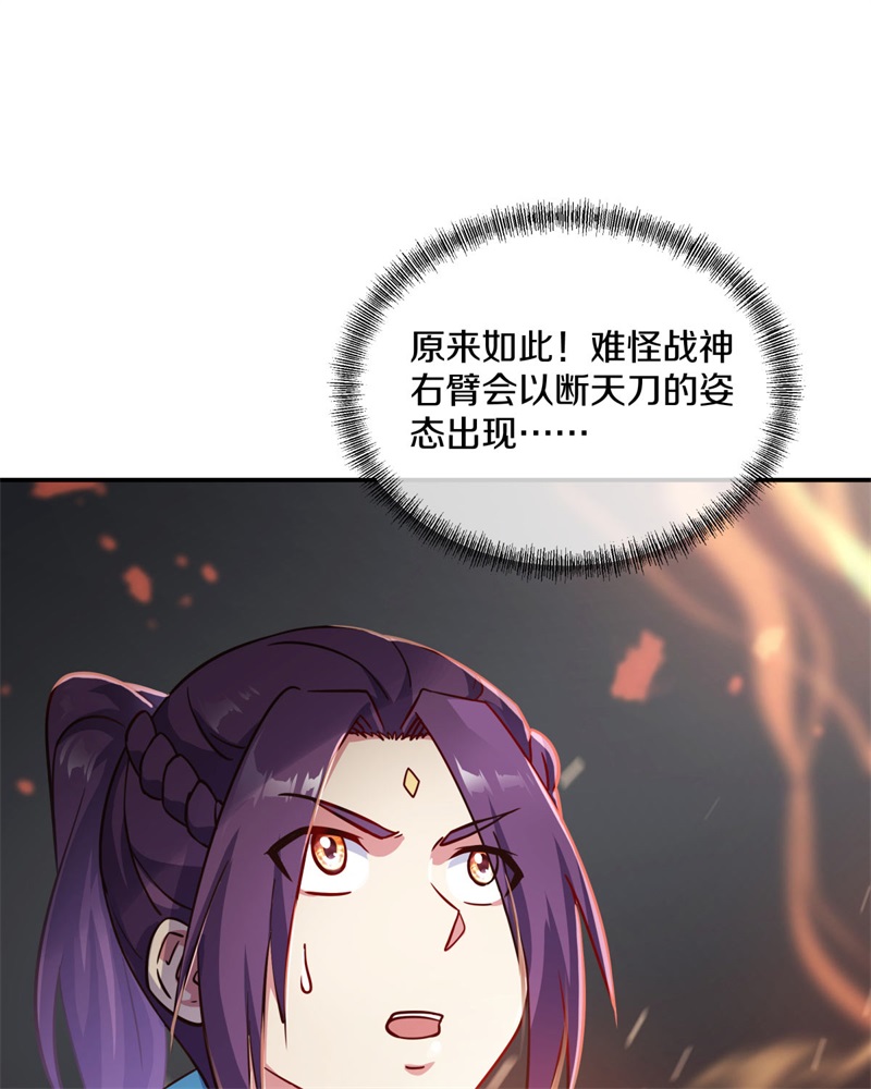 绝世战魂第356话 断天刀