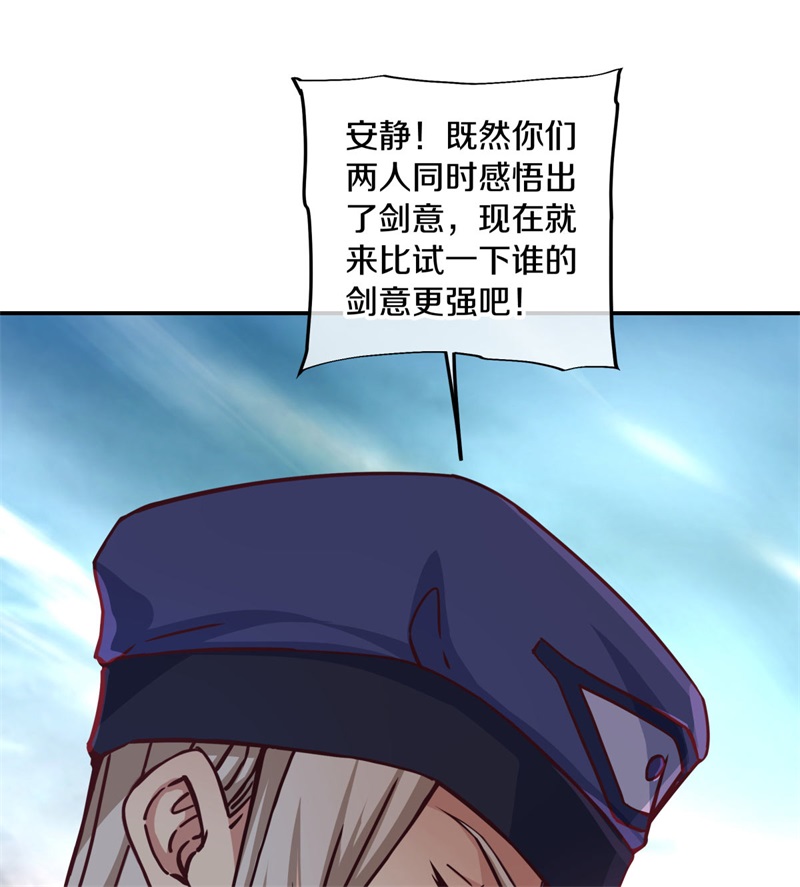 绝世战魂第356话 断天刀