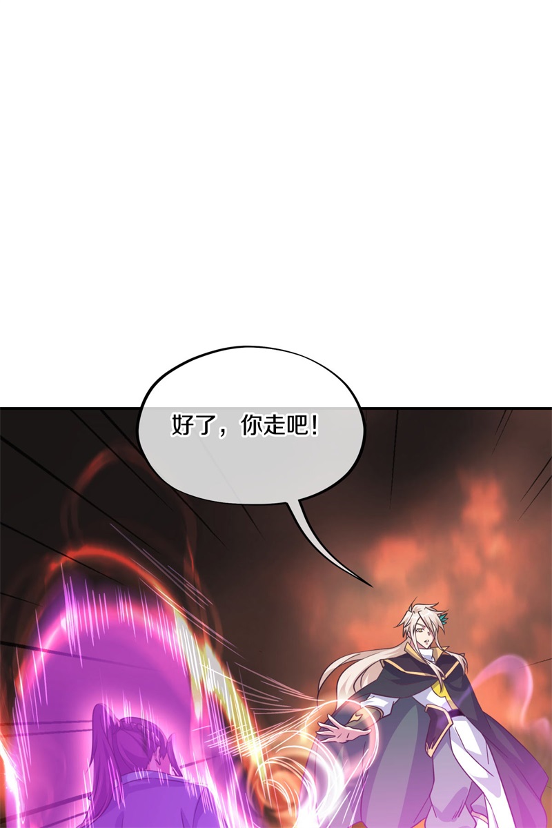 绝世战魂第356话 断天刀