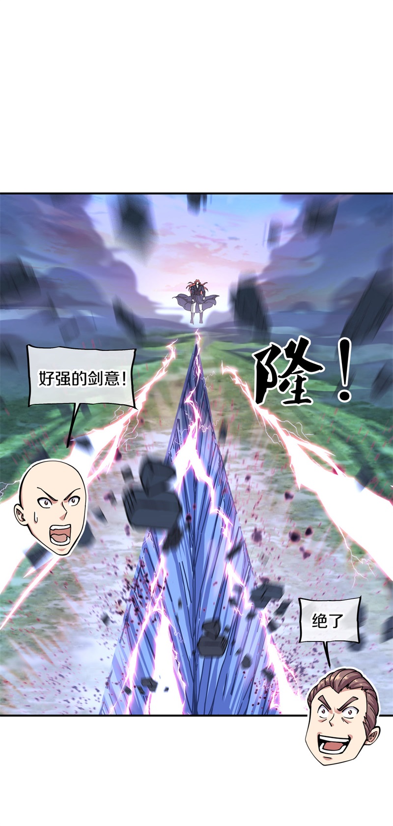 绝世战魂第356话 断天刀