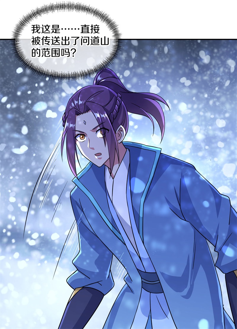 绝世战魂第357话 筹备