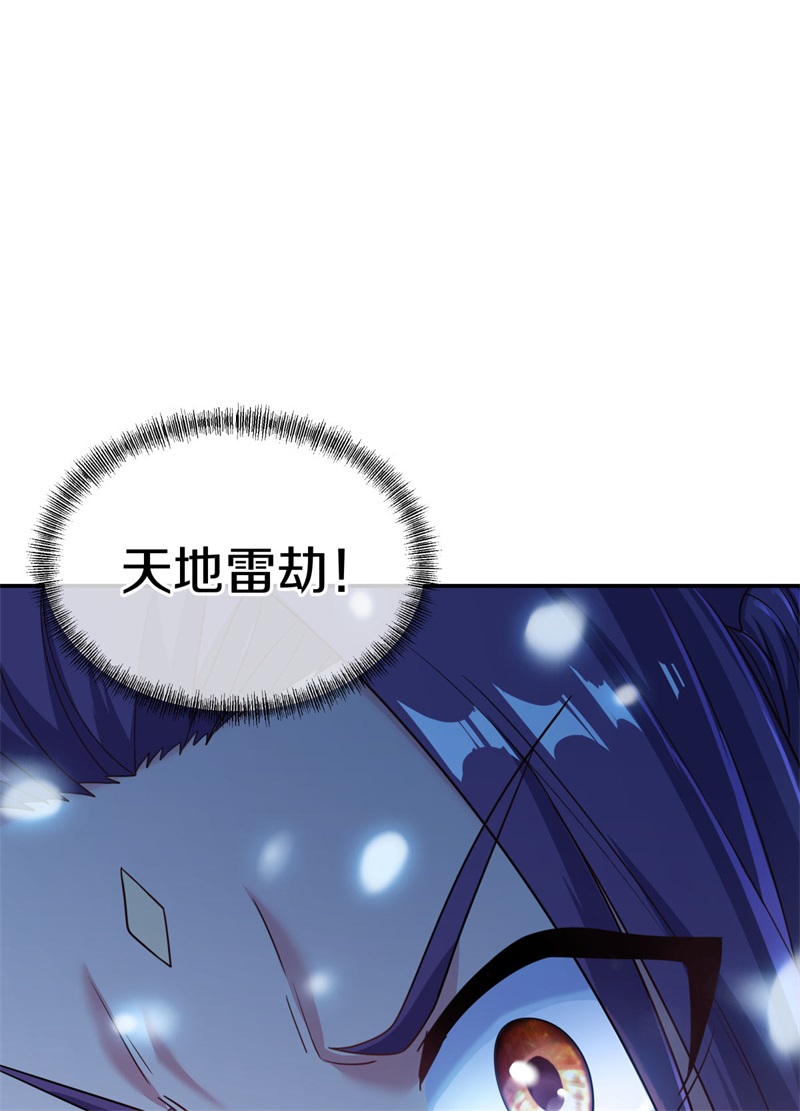 绝世战魂第357话 筹备