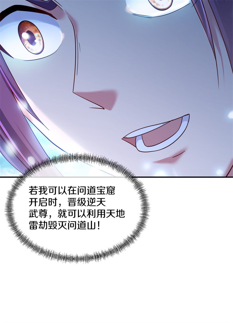绝世战魂第357话 筹备