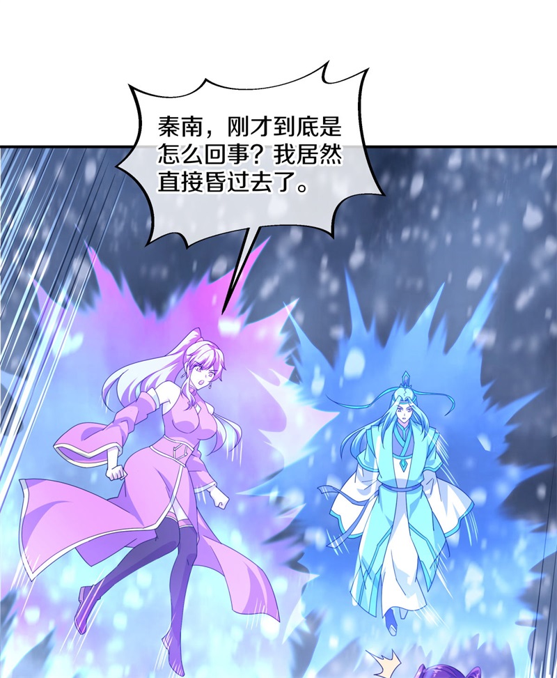 绝世战魂第357话 筹备