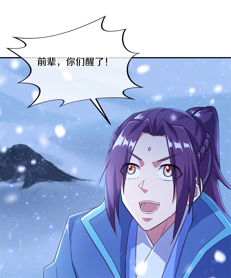 绝世战魂第357话 筹备